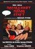 BIG13687834121poslednojat-polpv-atlet.jpg